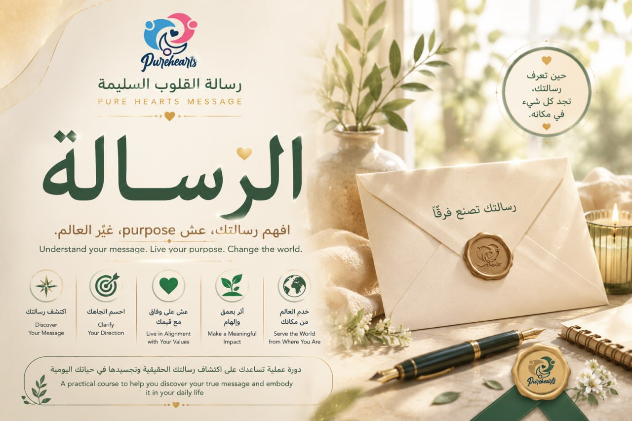 الرسالة